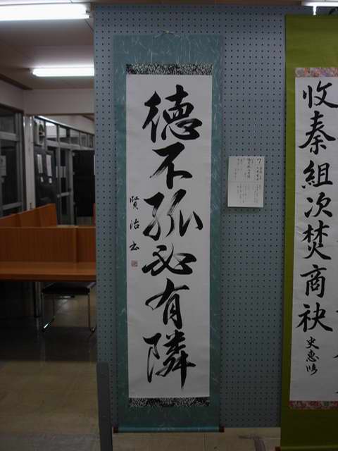 作品ギャラリー|2005年 - 東北大学学友会書道部